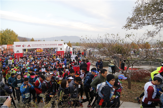 2016阿迪达斯户外 香山50超级越野赛 秋冬交际激情开跑