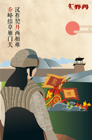 中国乔丹，用运维玩转属于中国的经典