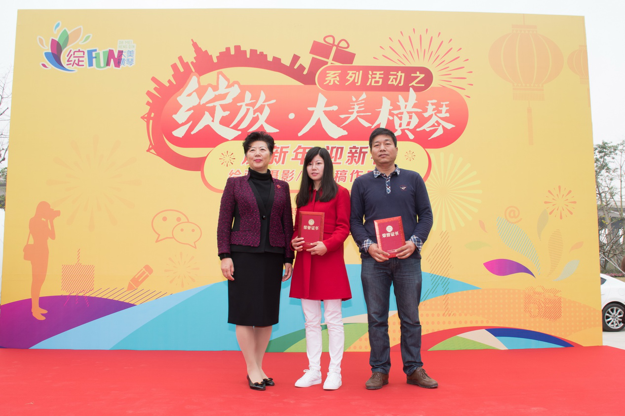 见证新区发展，用艺术绽放大美横琴！