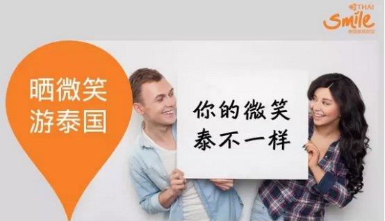 看泰国微笑航空如何带你免费游曼谷