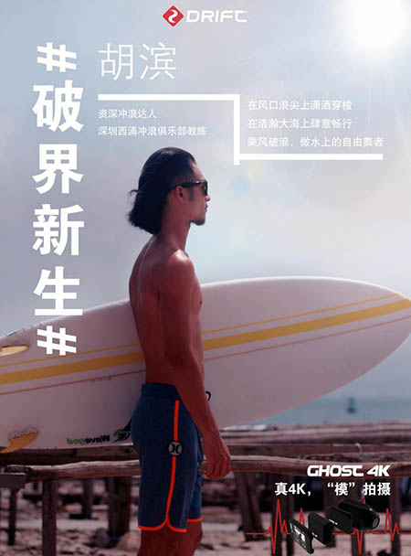 破界新生丨胡滨 不羁的灵魂，飞越陆与海