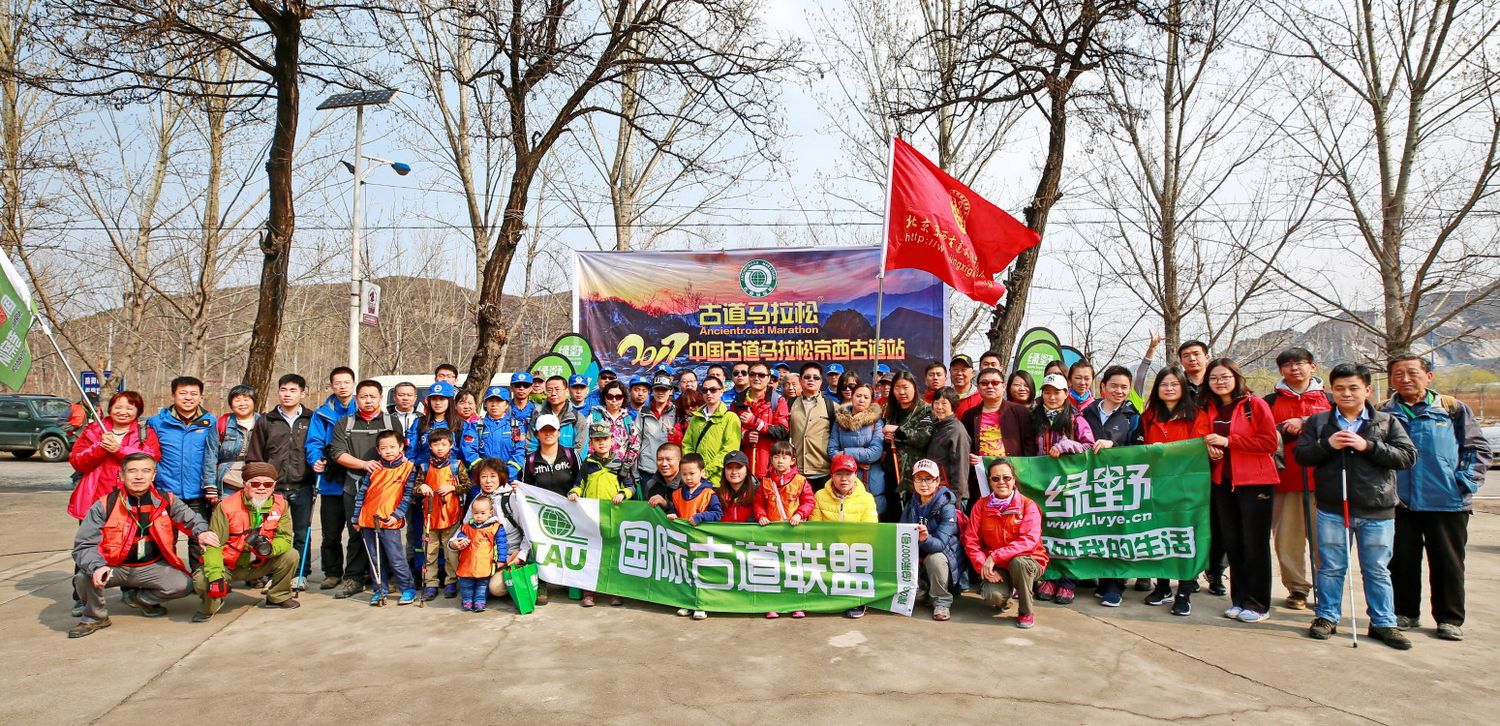 品味古道西风瘦马 2017中国古道马拉松京西古道站3月25日拉开帷幕 ...