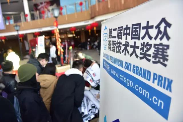 第二届中国滑雪技术大奖赛富龙圆满收官