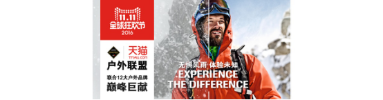 户外人如何在“双11”名正言顺地“剁手”！
