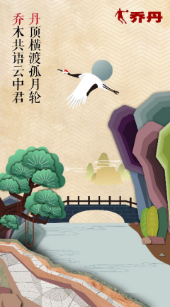 中国风盛行，乔丹乘风提升品牌热度