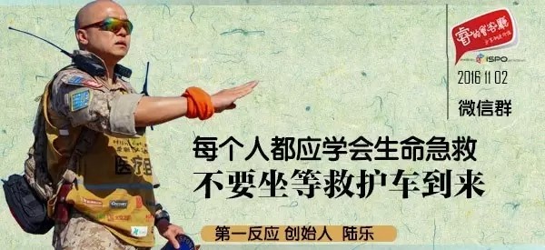 第一反应陆乐：每个人都应学会生命急救，不要坐等救护车