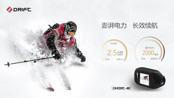 你的滑雪装备该升级 试试Ghost 4K运动相机