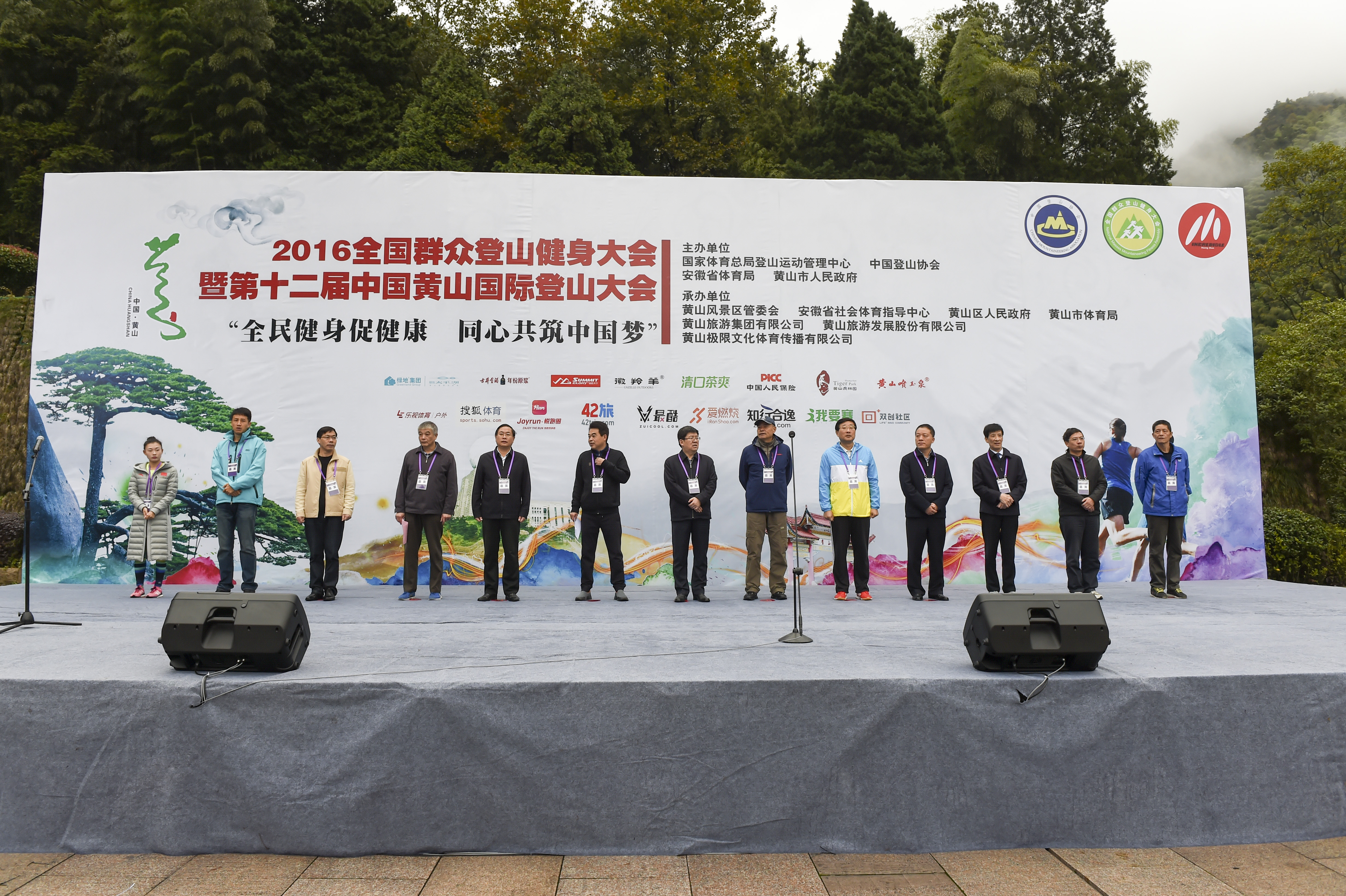 穿越黄山，一场与美景相约的越野挑战