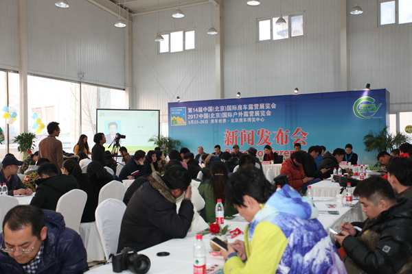 “第14届中国(北京)国际房车露营展、户外露营展”乘“新”远航 ...