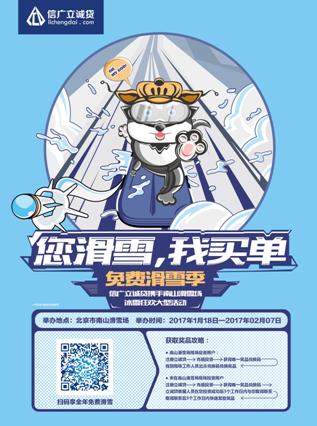 春节最强疯玩攻略，滑雪终身免费