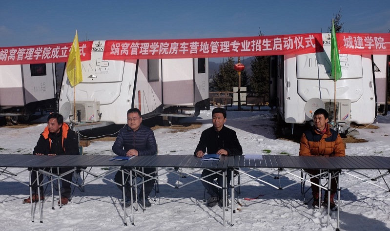 蜗窝营地成立全国首个全日制营地管理专业