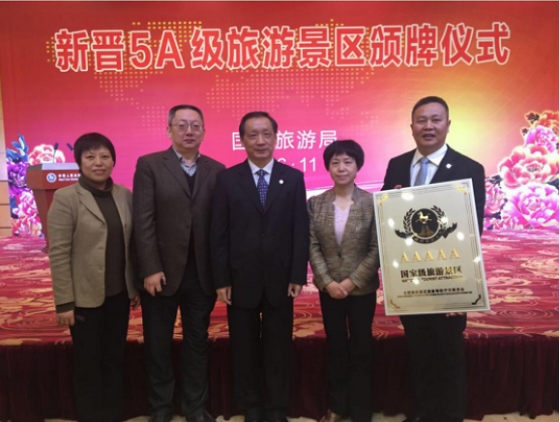 芜湖方特荣升国家5A级景区 国家旅游局颁牌
