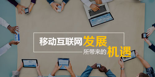 酒店行业移动互联网发展，不是只能依靠携程去哪儿