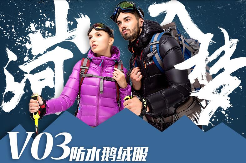 天石(HIGHROCK)V03鹅绒羽绒服――极限温暖源自天石