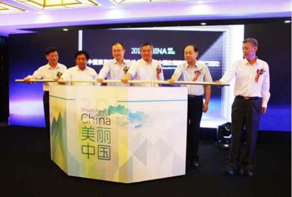 关于“美丽中国 典范城镇与景区”推选活动通知