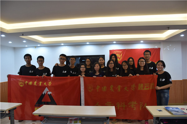 雪域之约|中国农业大学峰云社成功举办2016暑期科考出征仪式