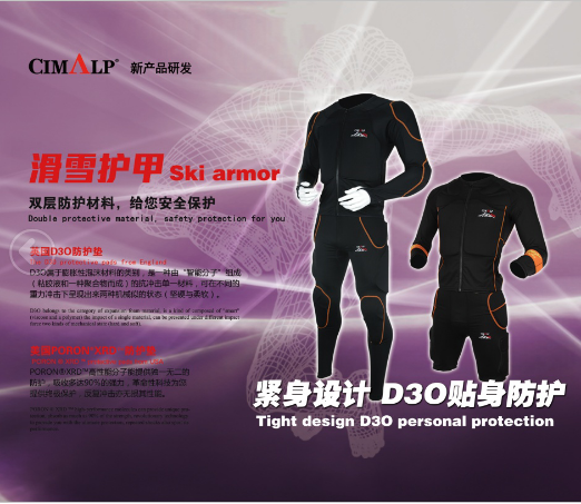 ISPO抢鲜看|喜玛尔图高品质明星装备引领户外新风尚
