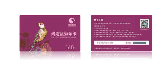 闲途旅游 用极致用户体验树立业界标杆