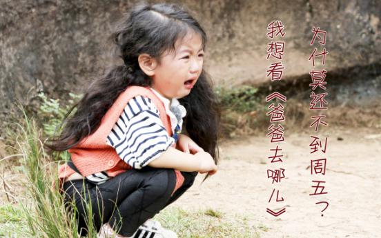 爸爸去哪儿第四季第二站神秘村落大曝光