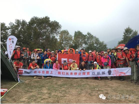 北斗在路上大型户外体验活动-北京灵山露营圆满结束