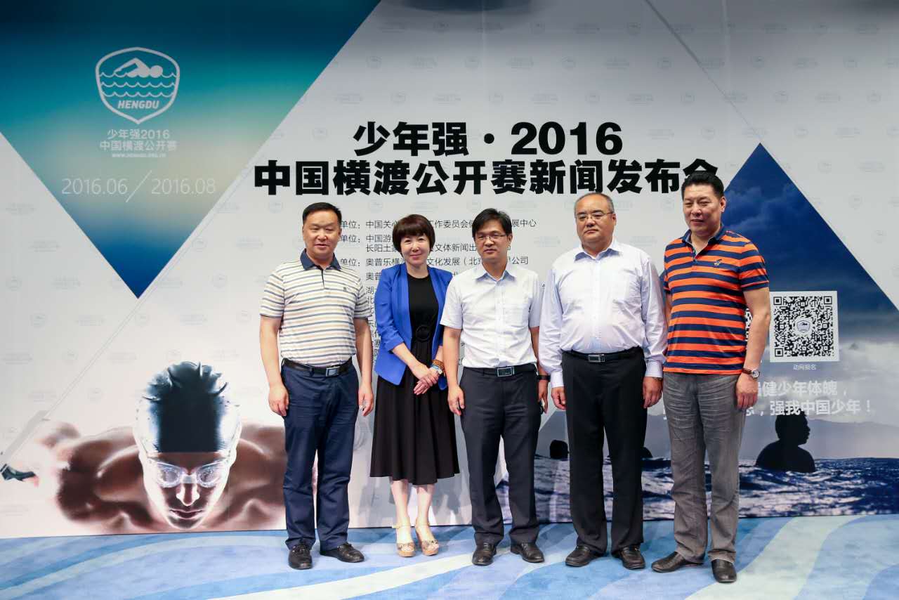 少年强・2016中国横渡公开赛6月拉开帷幕