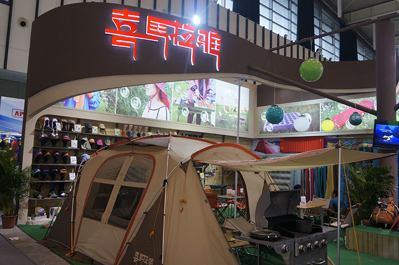 亚展新品|喜马拉雅 你的户外豪宅