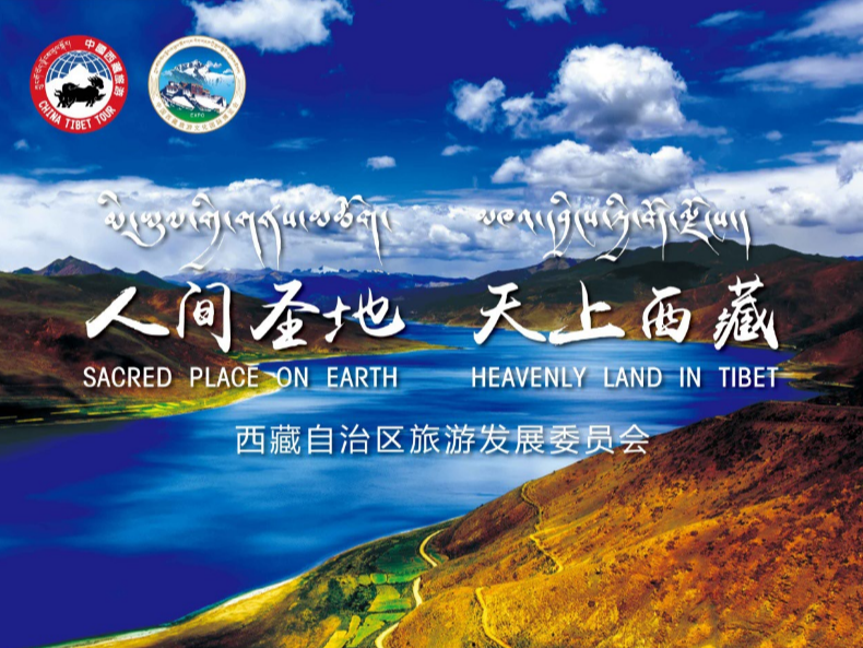 玩转藏博会|阿佳组合引领西藏首次大型网络直播即将登场