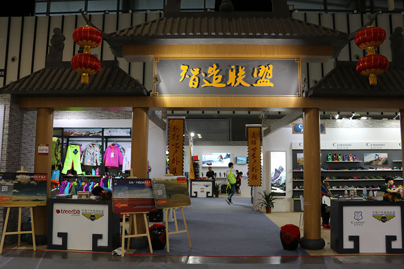 亚展新品|中国户外智造联盟 智造改变未来