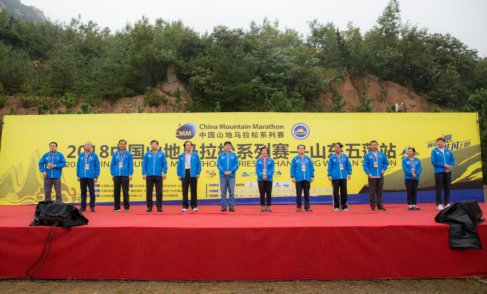 2018中国山地马拉松系列赛―山东五莲站 鸣枪开赛