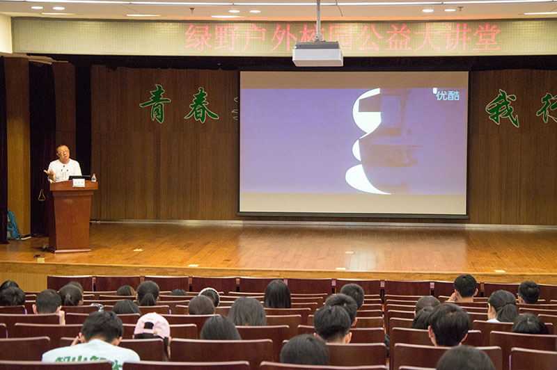 走进校园|绿野公益户外大讲堂走进北京林业大学