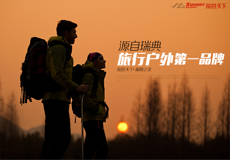 亚展新品|揽胜天下 专为勇敢登山者打造