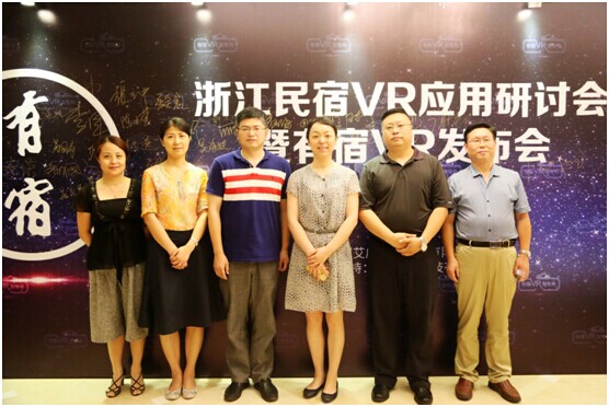 全景之旅|国内首个民宿VR平台“有宿”在杭州上线