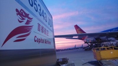 首都航空明年6月开通杭州-北京-里斯本首条中葡直飞航线