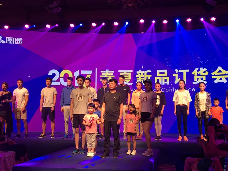 抢鲜看|图途户外2017春夏新品发布会在厦门举行