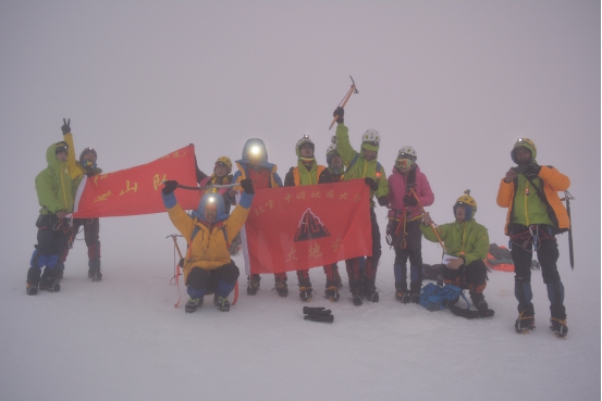雪山登顶|2016中国地质大学(北京)成功登顶雀儿山