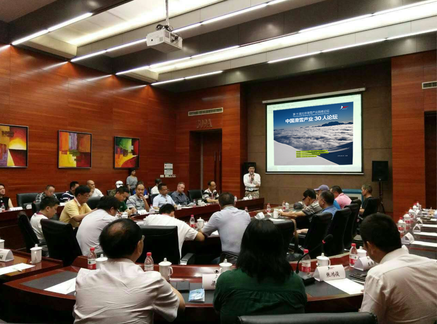滑雪业界精英聚集第十一届北京滑雪产业高峰论坛 热议2022年北京冬奥会、3亿人上冰雪背 ...
