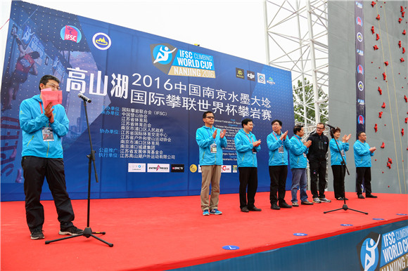 高山湖2016中国南京水墨大埝国际攀联世界杯攀岩赛