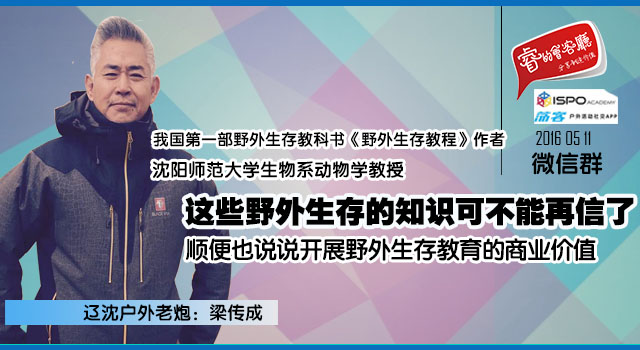 35年野外工作者梁传成