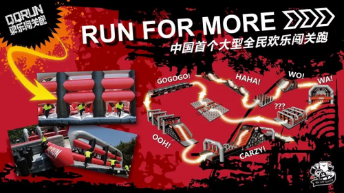 QQRUN早鸟票来袭，9月21日前限时抢购