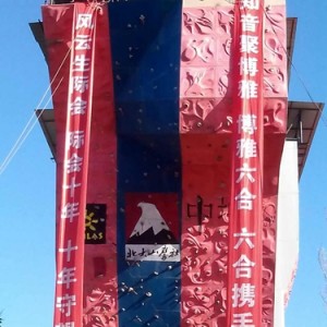 北大山鹰社举办第十届全国高校户外技能大赛