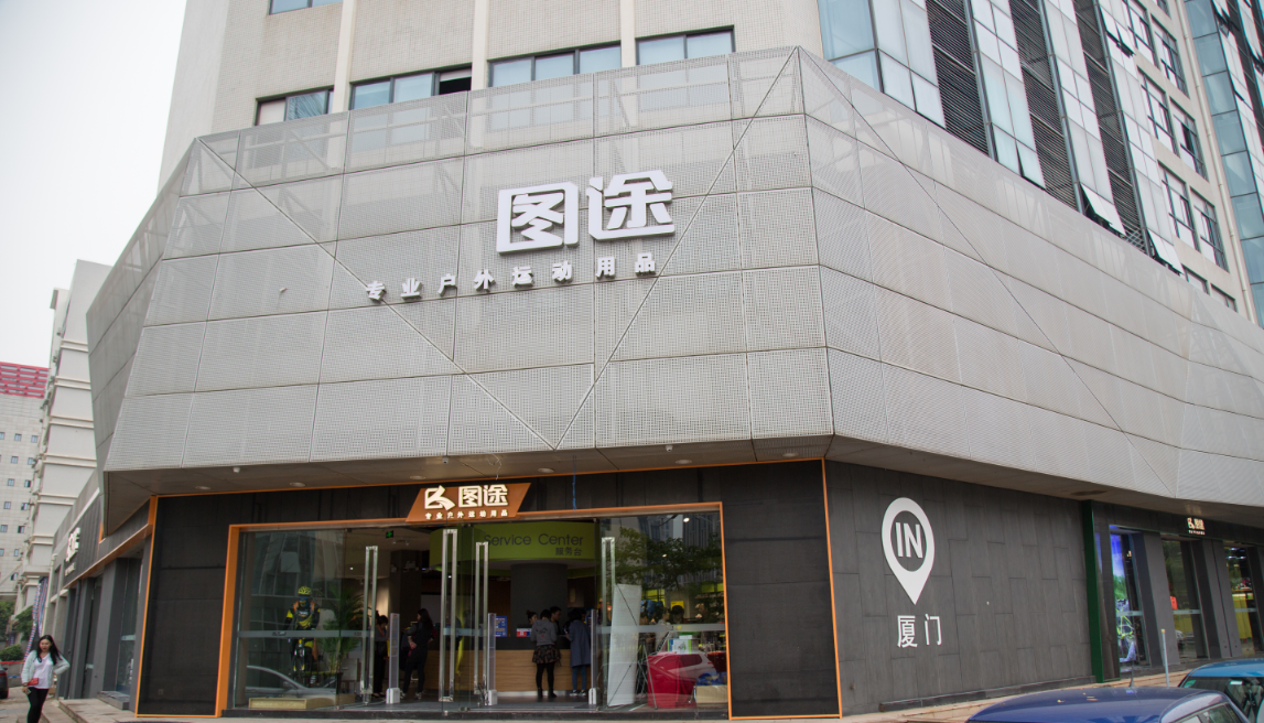 福建省首家户外体验公园15日对外开放