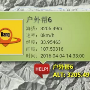 清明穿越鳌太突遇暴风雪 救援行动立即展开