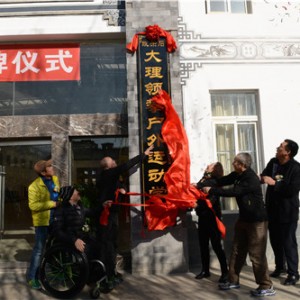 凯乐石大理领攀户外运动学校荣耀揭幕