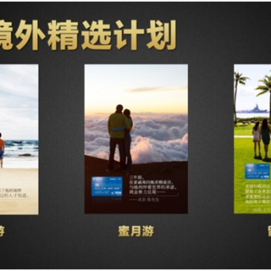 招商银行信用卡境外交易突破1000亿，连续8年位居信用卡境外交易市场首位 ... ...