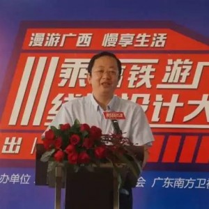 “乘高铁 游广西”开启慢游广西新体验