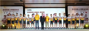 攻顶亚洲 展望世界 雄霸天下 2016全新【亚塔骑高士特车队】亮相上海 ... ... ...