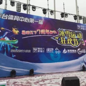 探路者旅行・易游天下“圣诞狂欢 嬉雪丰体”千人大趴圆满举行 ...