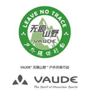 VAUDE环保先行，2016无痕山野户外环保行动