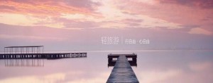 宝旅旅游，让我重新认识旅游这件事
