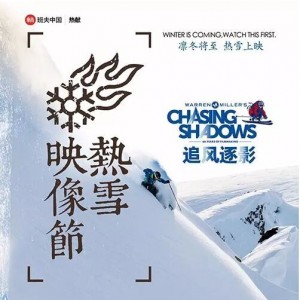 滑雪空中技巧世界杯开赛在即 李妮娜出席谈心得